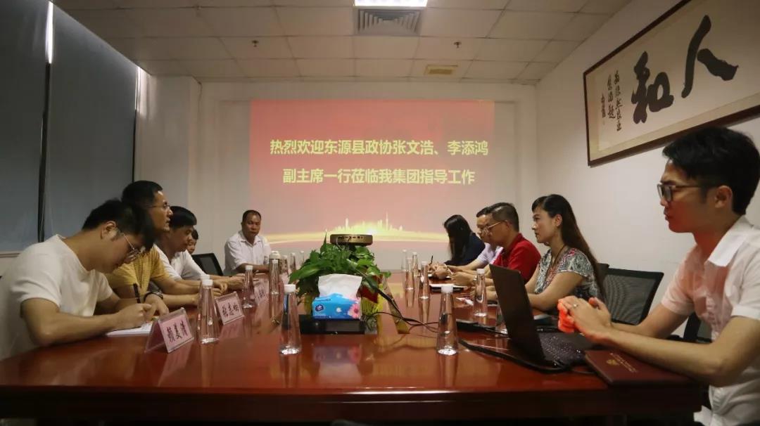 【集團(tuán)動態(tài)】河源市東源縣政協(xié)張文浩、李添鴻副主席一行蒞臨綠然農(nóng)業(yè)集團(tuán)考察指導(dǎo)工作！