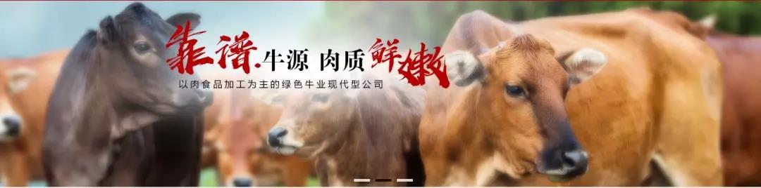 【每周優(yōu)品】嘉豪牛肉，氣調(diào)保鮮包裝，“鮮”聲奪人
