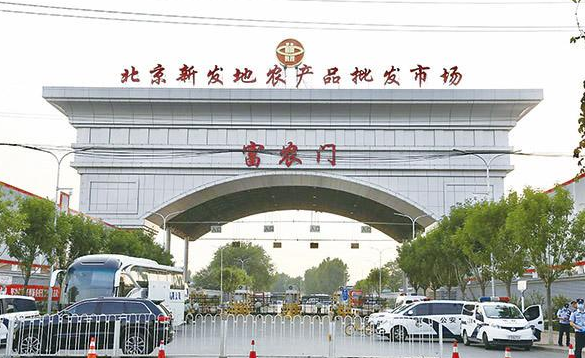 【北京加油】新冠疫情再度爆發(fā)于北京“菜籃子”？病毒從何而來？