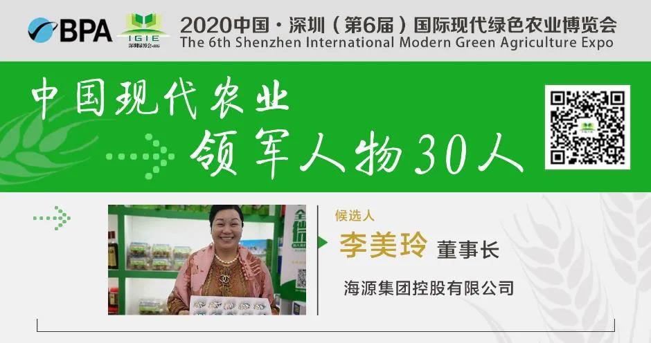 【現(xiàn)代農(nóng)業(yè)領(lǐng)軍人物30人】李美玲——致力于推廣“海鴨蛋”、“靈芝雞鴨”藥食同源、傳遞健康!