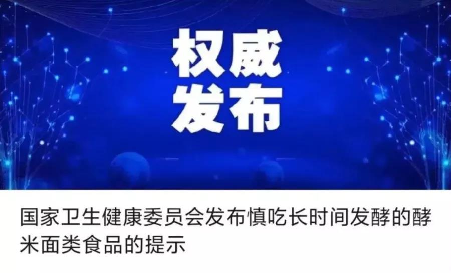 【緊急提醒】廣東發(fā)布食品安全二級(jí)預(yù)警！這類食品慎吃！