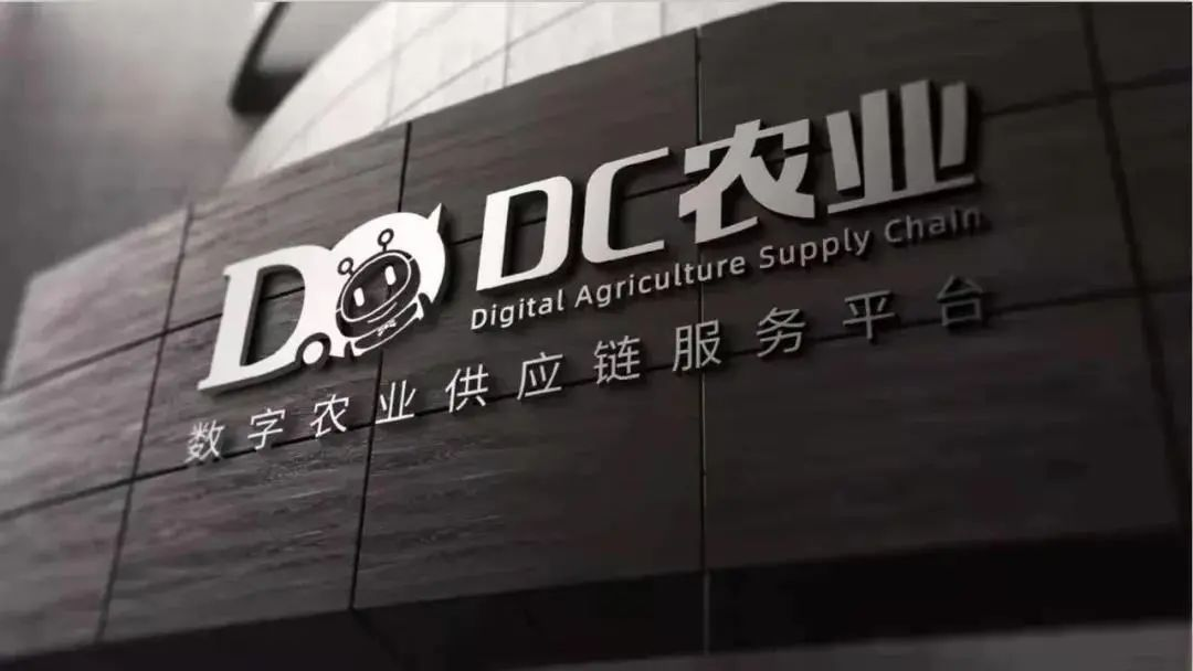 【展商風采回顧】深圳綠博會上引領農(nóng)業(yè)科技風——DC農(nóng)業(yè)以數(shù)字農(nóng)業(yè)供應鏈賦能產(chǎn)業(yè)發(fā)展，助力鄉(xiāng)村振興