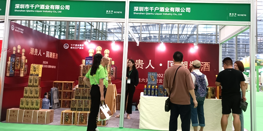 【展商風采】千戶酒業(yè)“潮貴人”醬香型白酒在 2023年第九屆深圳綠博會榮獲優(yōu)質(zhì)產(chǎn)品金獎！