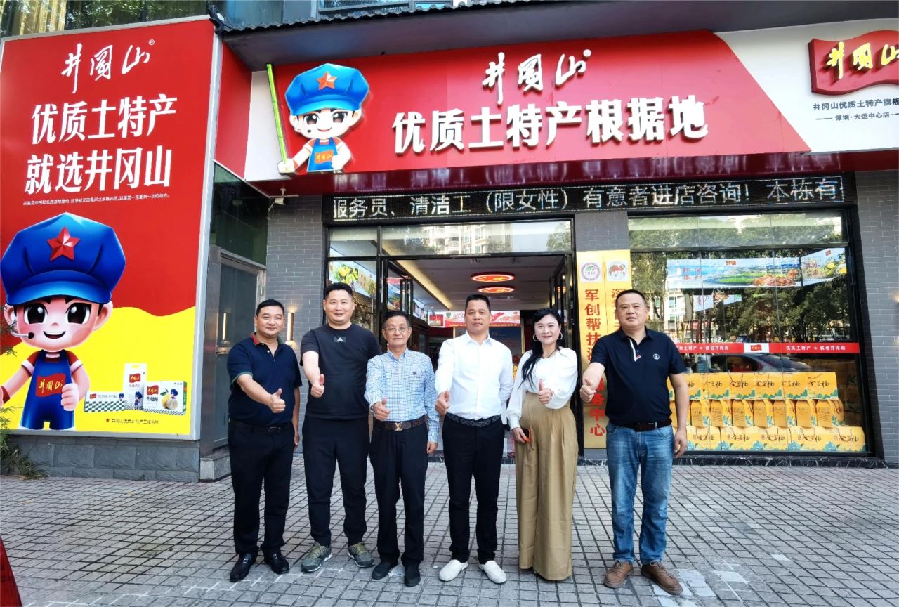 【協(xié)會(huì)動(dòng)態(tài)】深圳市農(nóng)產(chǎn)品國(guó)際流通協(xié)會(huì)會(huì)長(zhǎng)王昌龍一行走訪參展企業(yè)——井岡山優(yōu)質(zhì)農(nóng)產(chǎn)品根據(jù)地