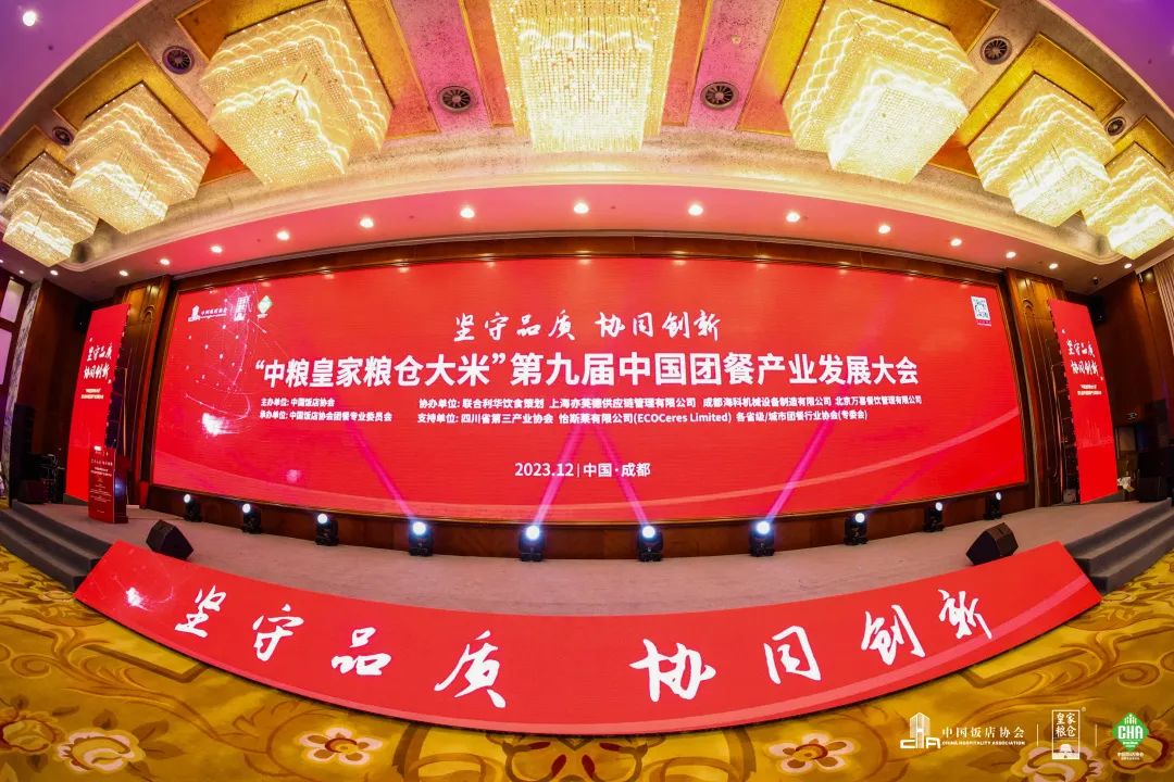 【協(xié)會(huì)動(dòng)態(tài)】連續(xù)七年上榜！協(xié)會(huì)副會(huì)長(zhǎng)單位——德保膳食榮獲2023年度團(tuán)餐領(lǐng)跑者TOP100！