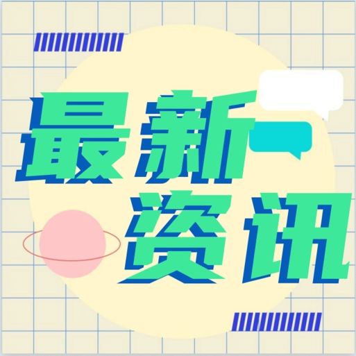 【協(xié)會資訊】自然資源部 中央農(nóng)辦印發(fā)《關于學習運用“千萬工程”經(jīng)驗提高村莊規(guī)劃編制質量和實效的通知》