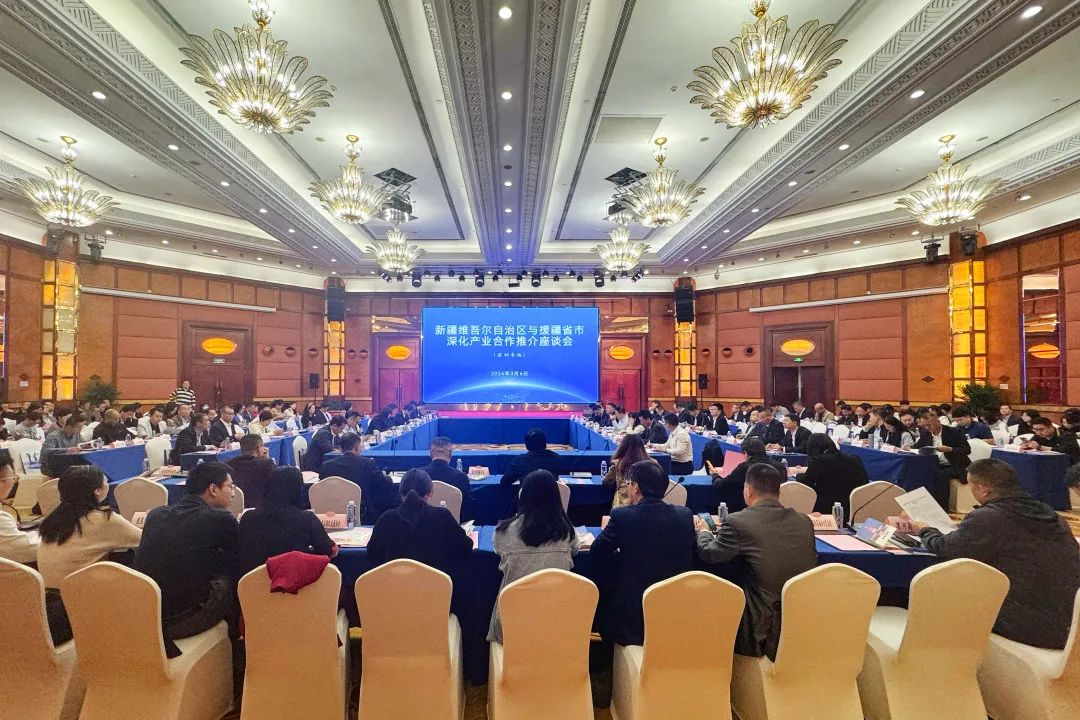 【協(xié)會(huì)動(dòng)態(tài)】協(xié)會(huì)參加新疆維吾爾自治區(qū)與援疆省市深化產(chǎn)業(yè)合作專(zhuān)場(chǎng)推介座談會(huì)（深圳專(zhuān)場(chǎng)）